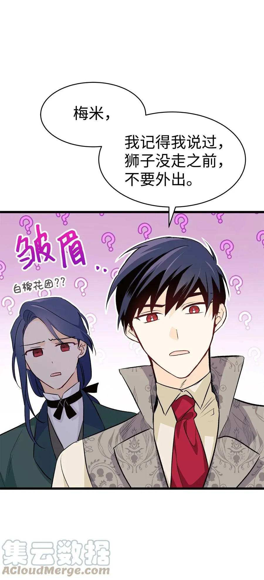 22 黑豹阿什 第81页
