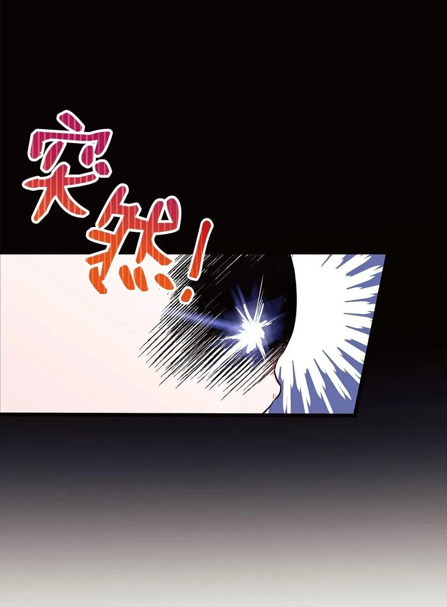 22 黑豹阿什 第83页