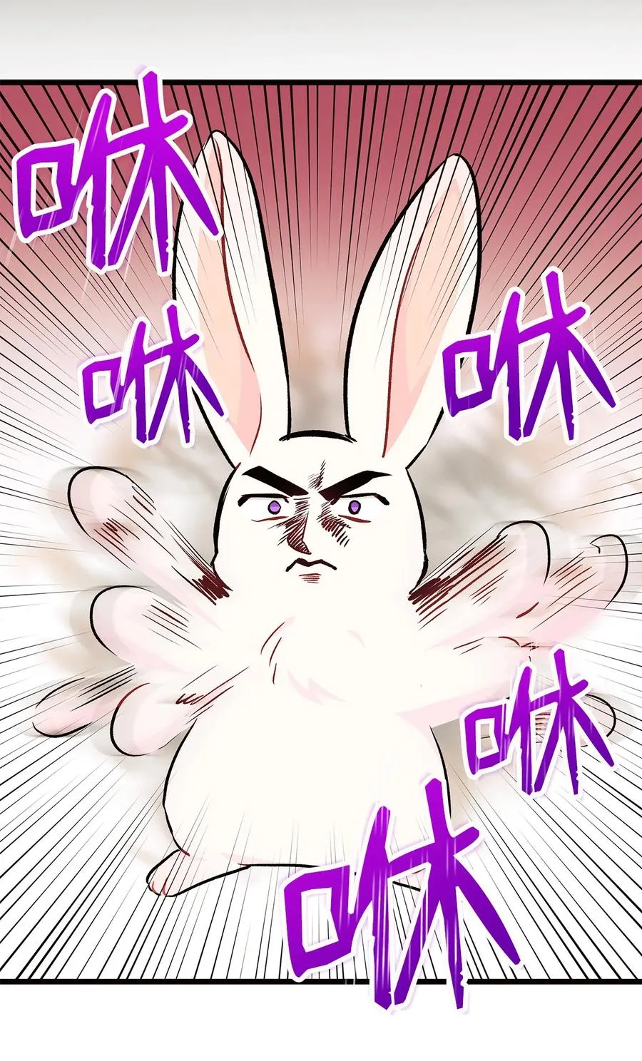 22 黑豹阿什 第84页