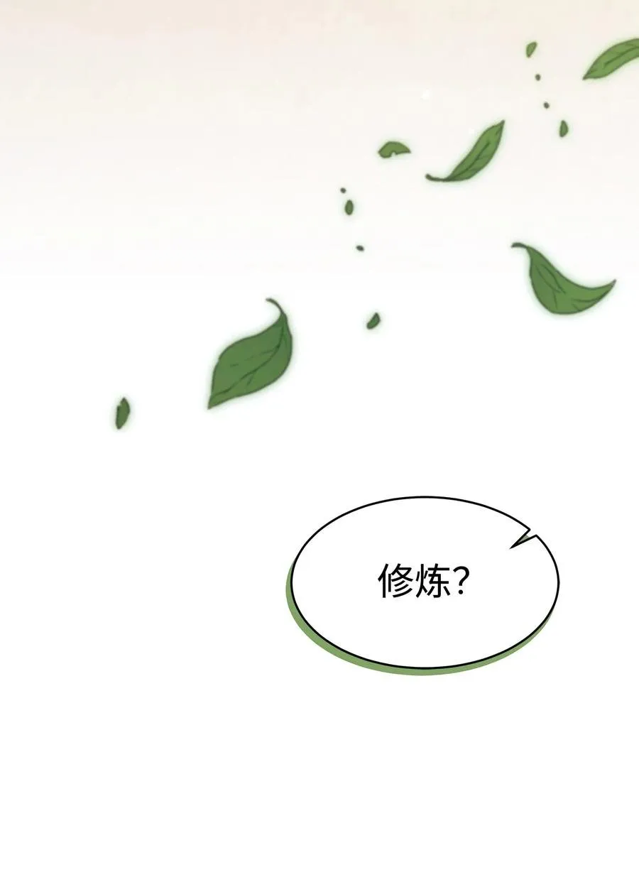 22 黑豹阿什 第87页