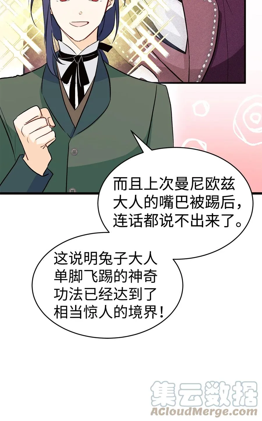 22 黑豹阿什 第89页