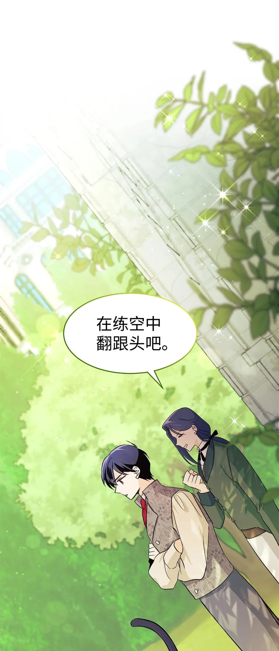 22 黑豹阿什 第91页