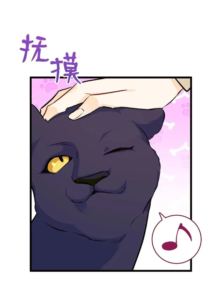 22 黑豹阿什 第95页
