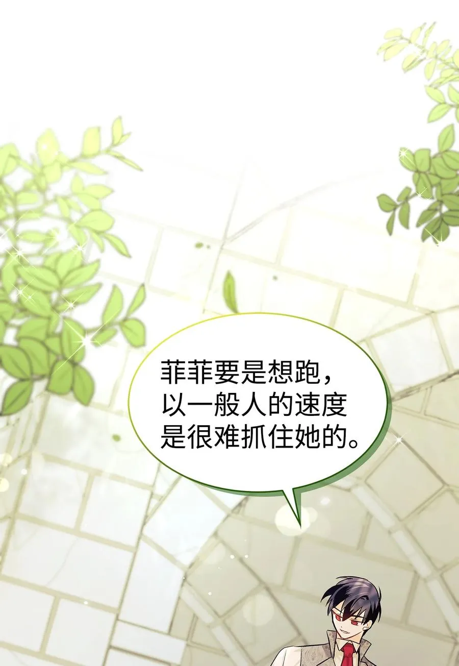 22 黑豹阿什 第96页