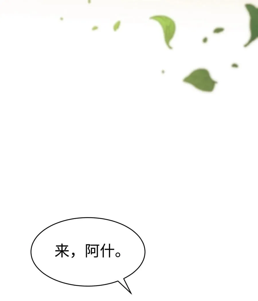 22 黑豹阿什 第98页