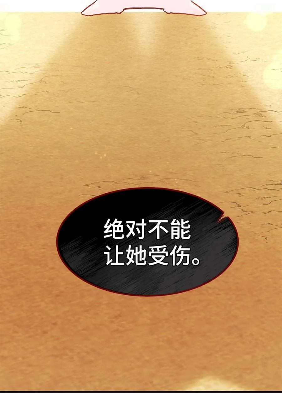 22 黑豹阿什 第102页