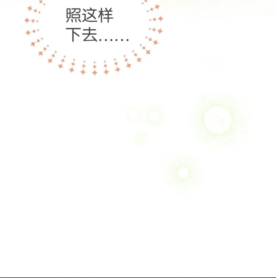 23 菲菲只能选我 第5页