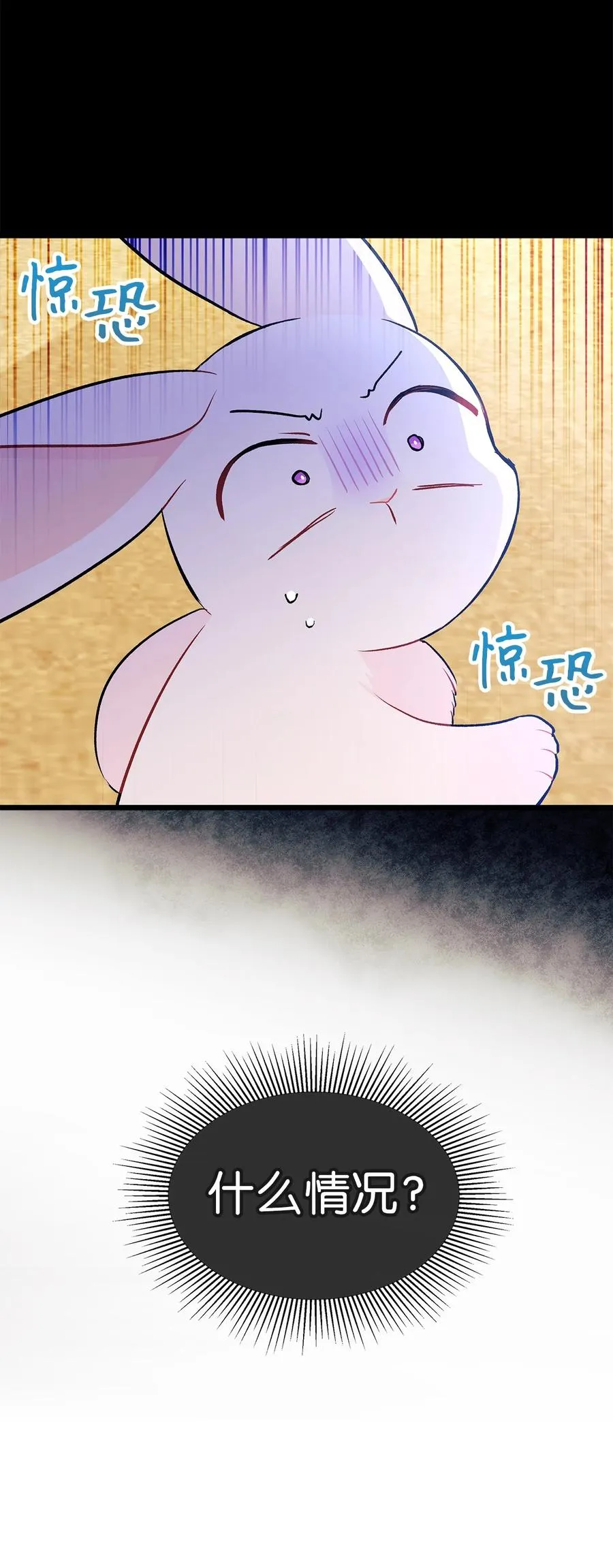 23 菲菲只能选我 第12页