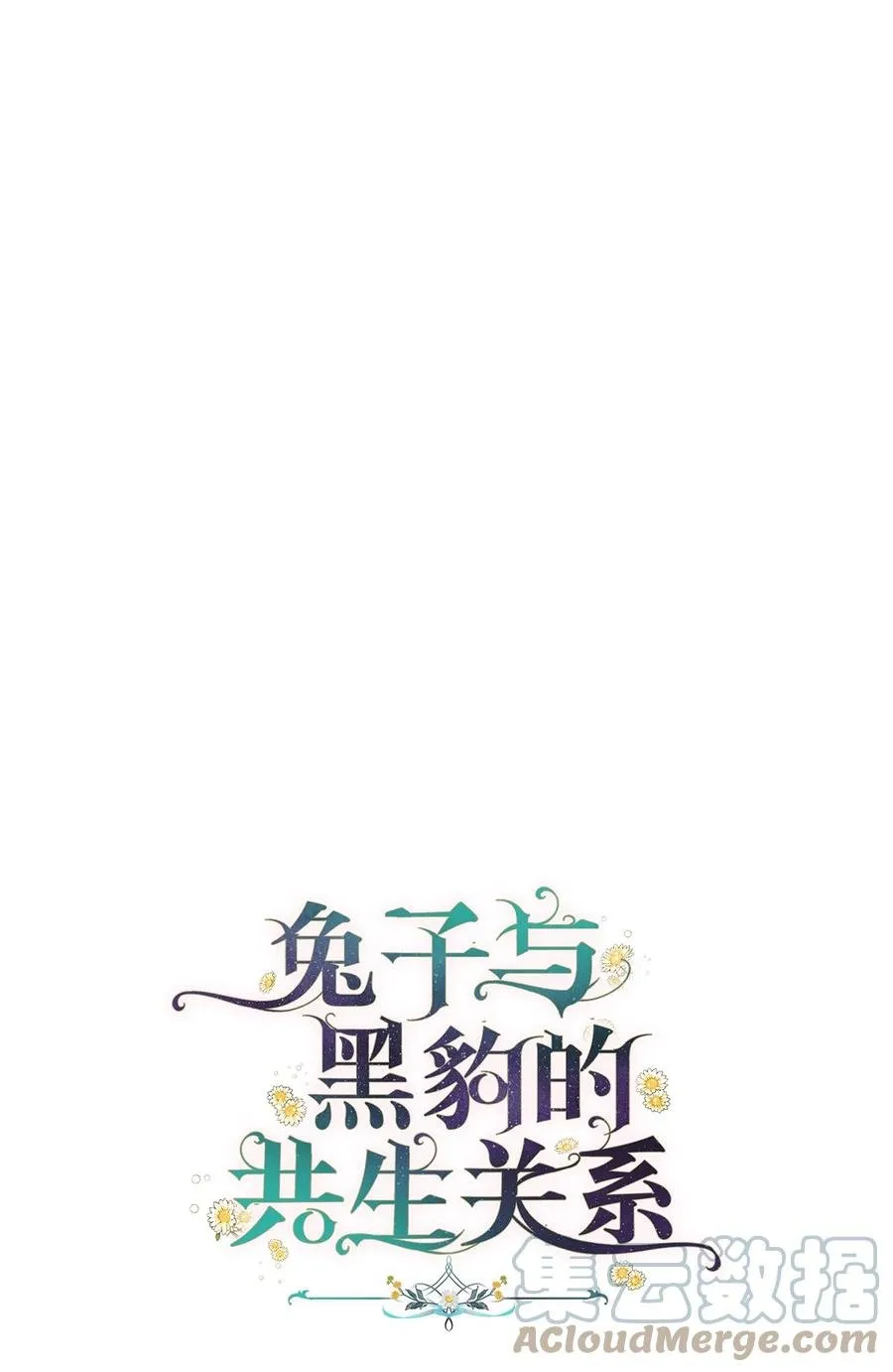 23 菲菲只能选我 第13页