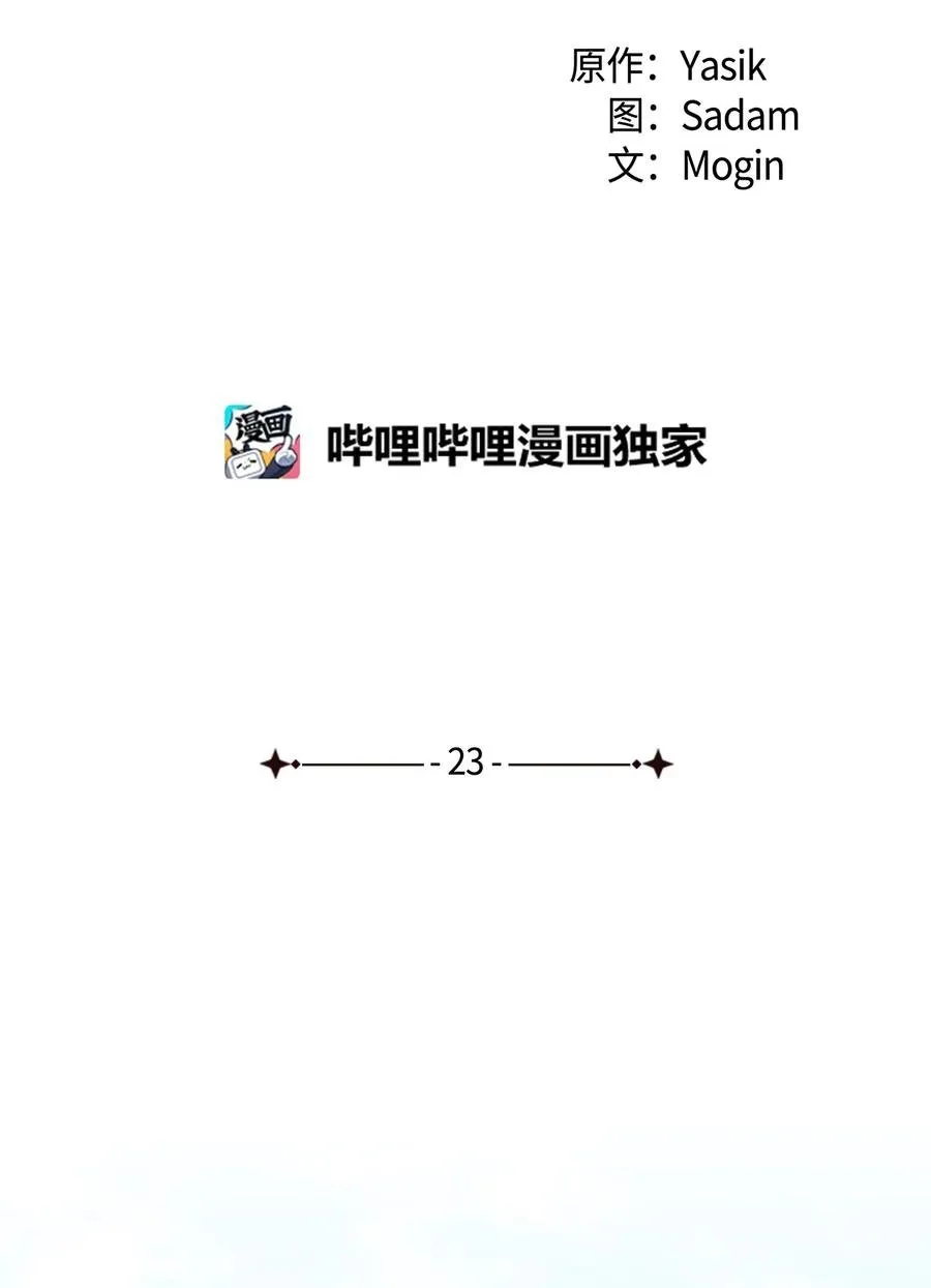 23 菲菲只能选我 第14页
