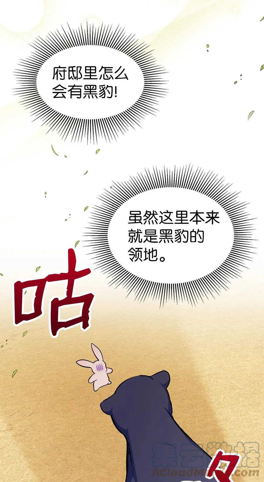 23 菲菲只能选我 第16页