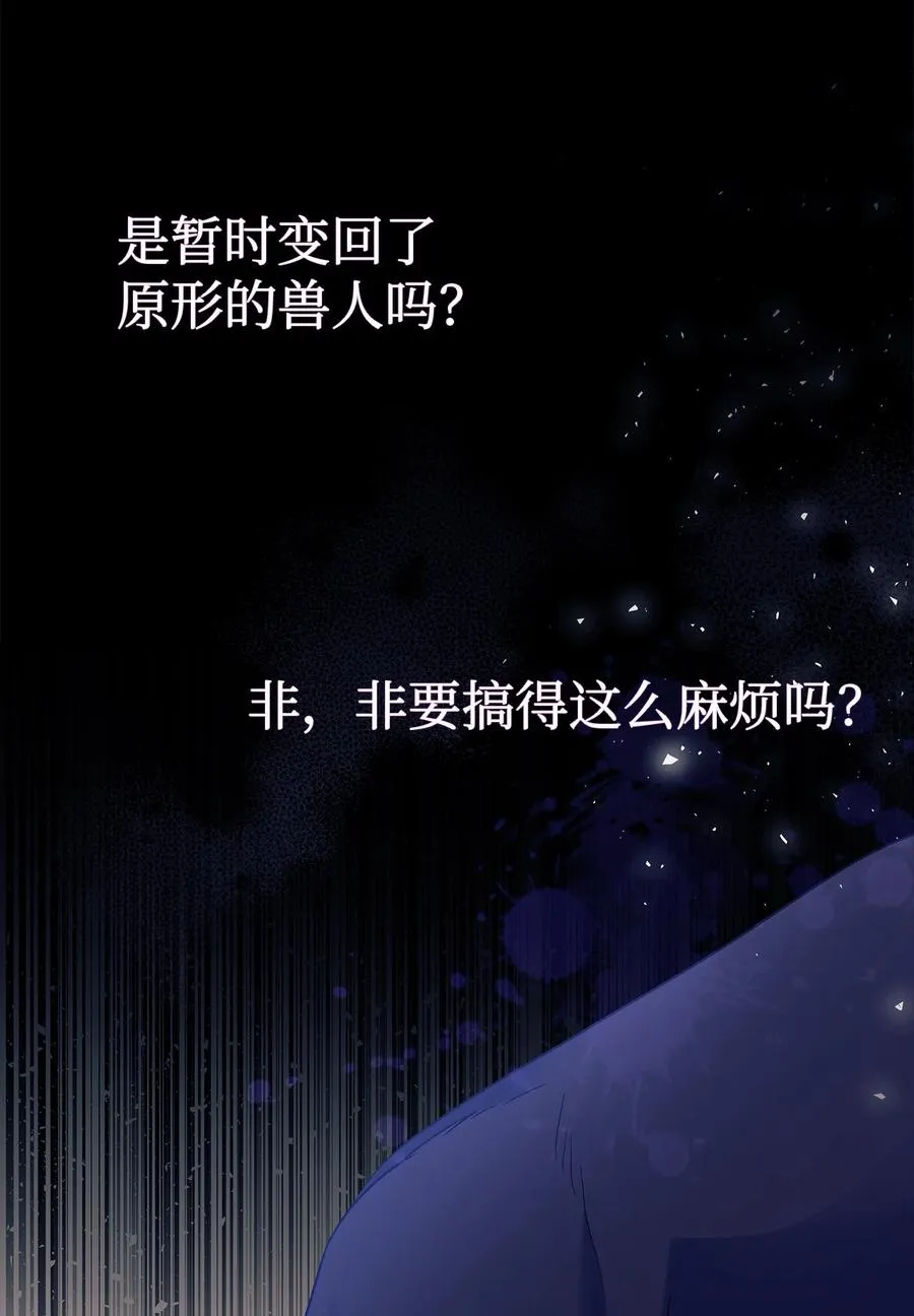 23 菲菲只能选我 第20页