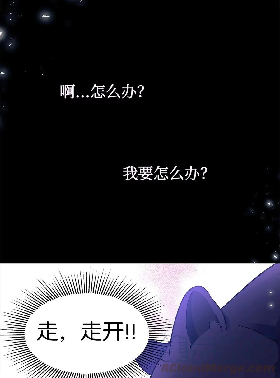 23 菲菲只能选我 第22页