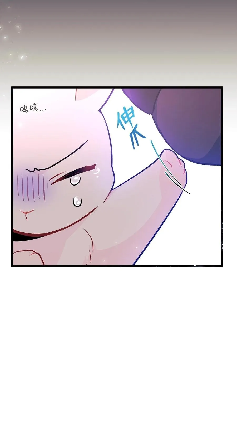 23 菲菲只能选我 第24页