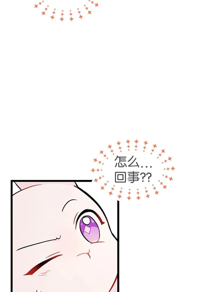 23 菲菲只能选我 第26页