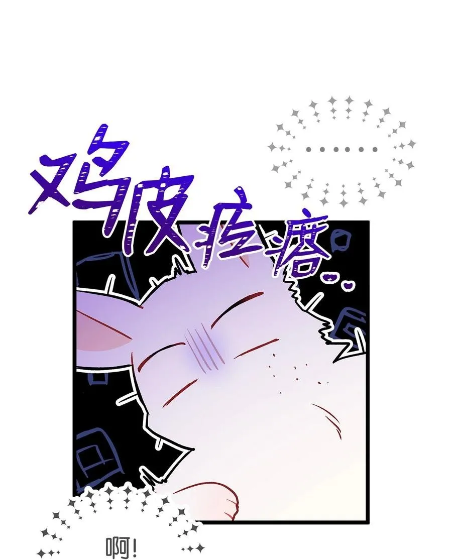 23 菲菲只能选我 第29页