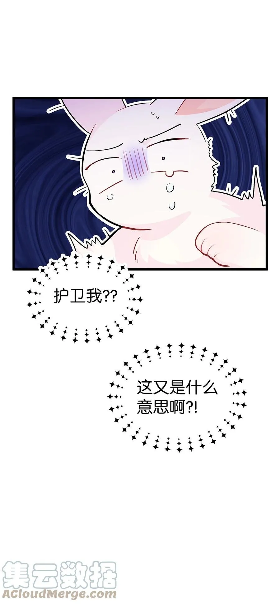 23 菲菲只能选我 第34页