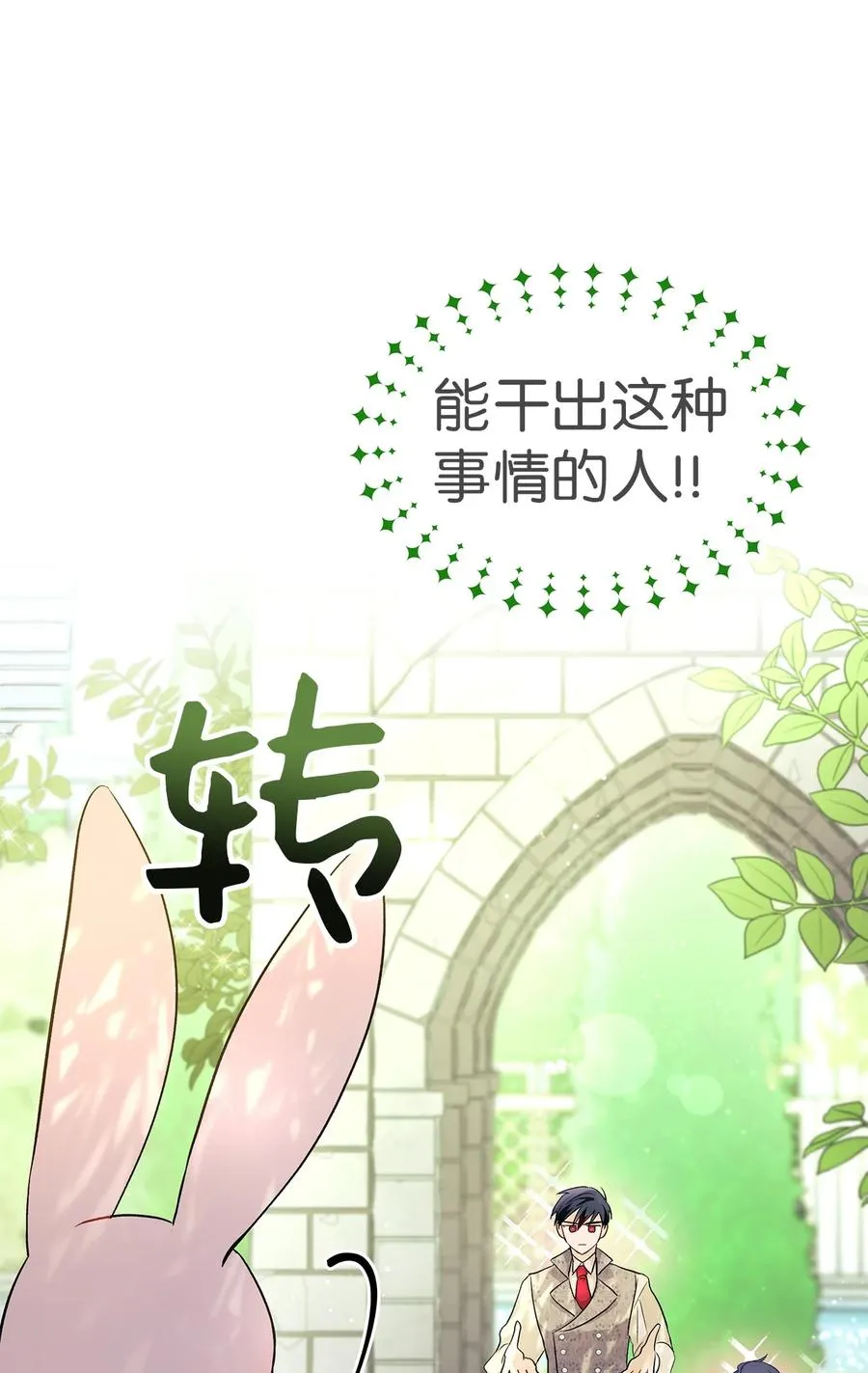 23 菲菲只能选我 第35页