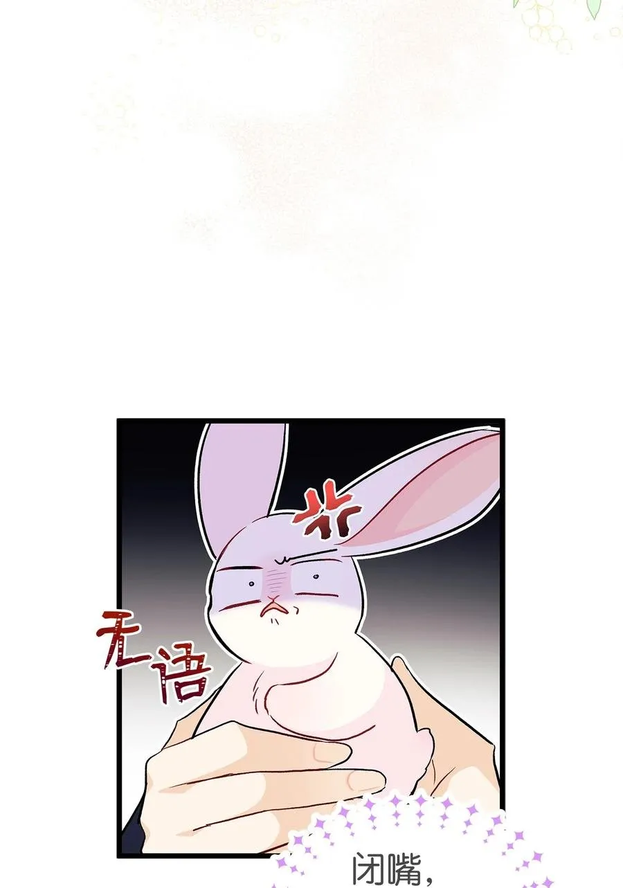 23 菲菲只能选我 第42页