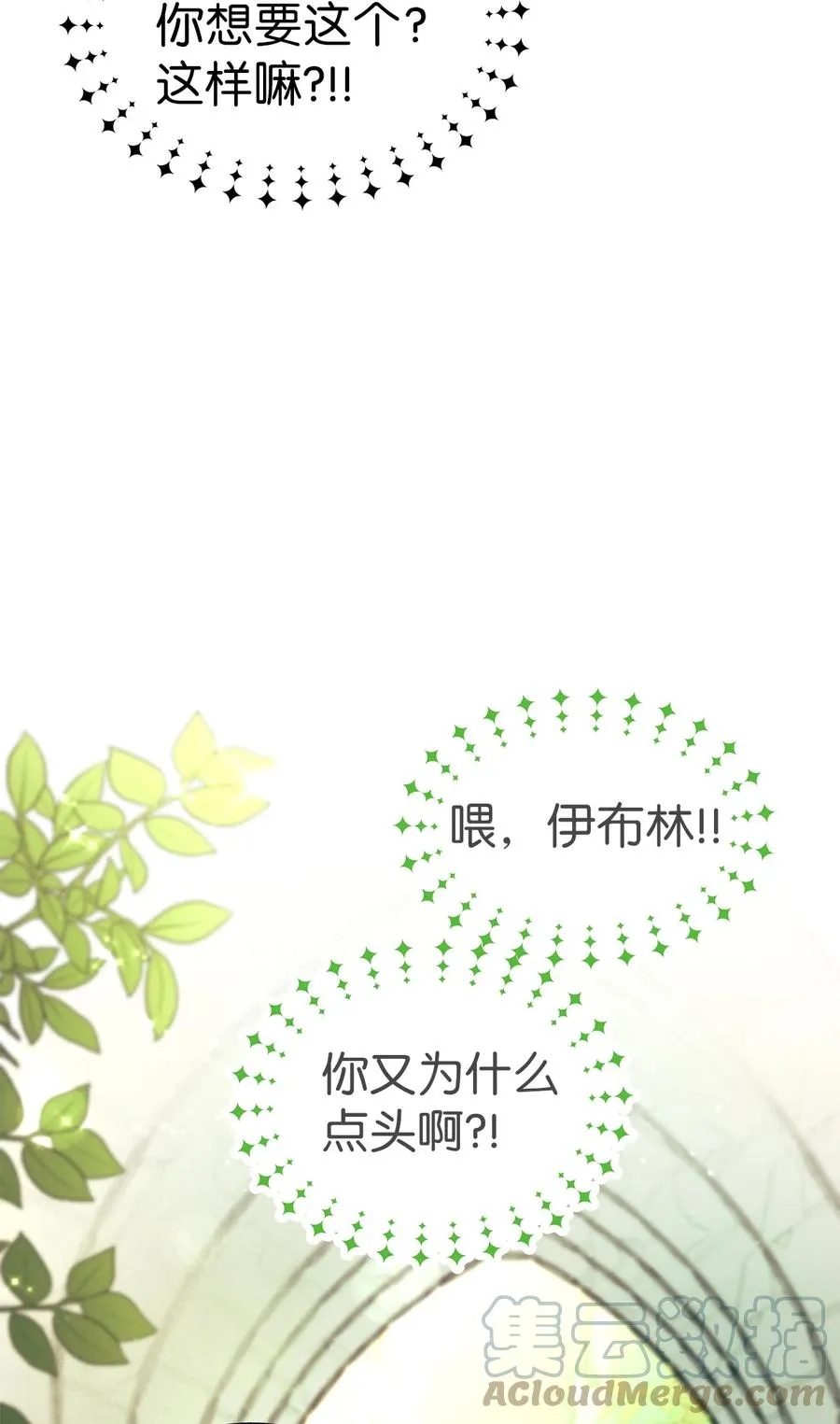 23 菲菲只能选我 第49页