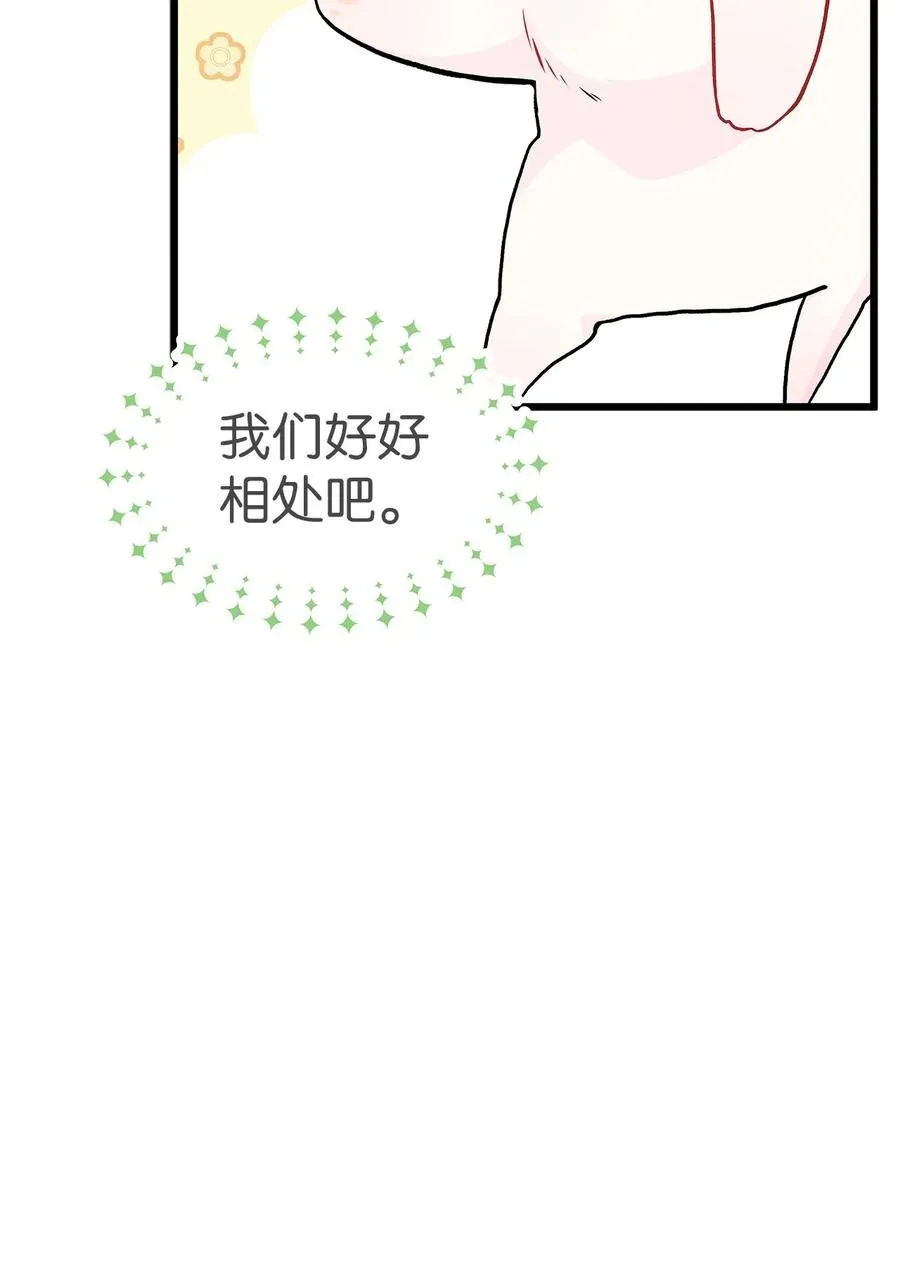 23 菲菲只能选我 第56页
