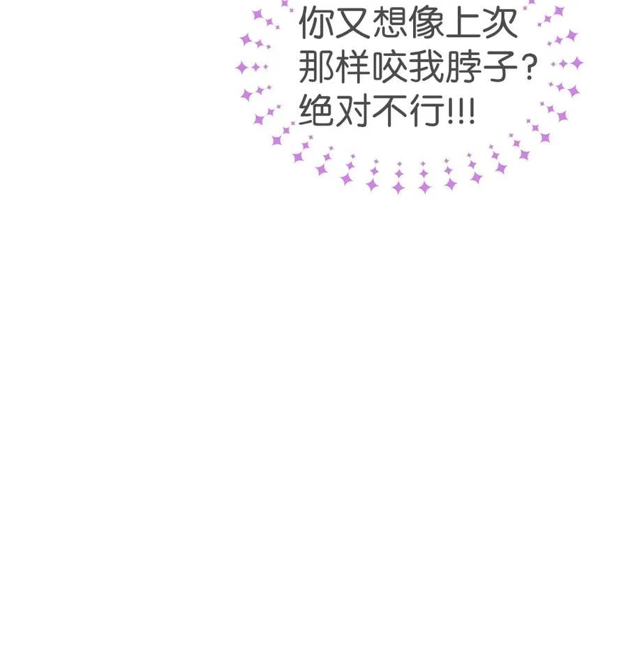 23 菲菲只能选我 第66页