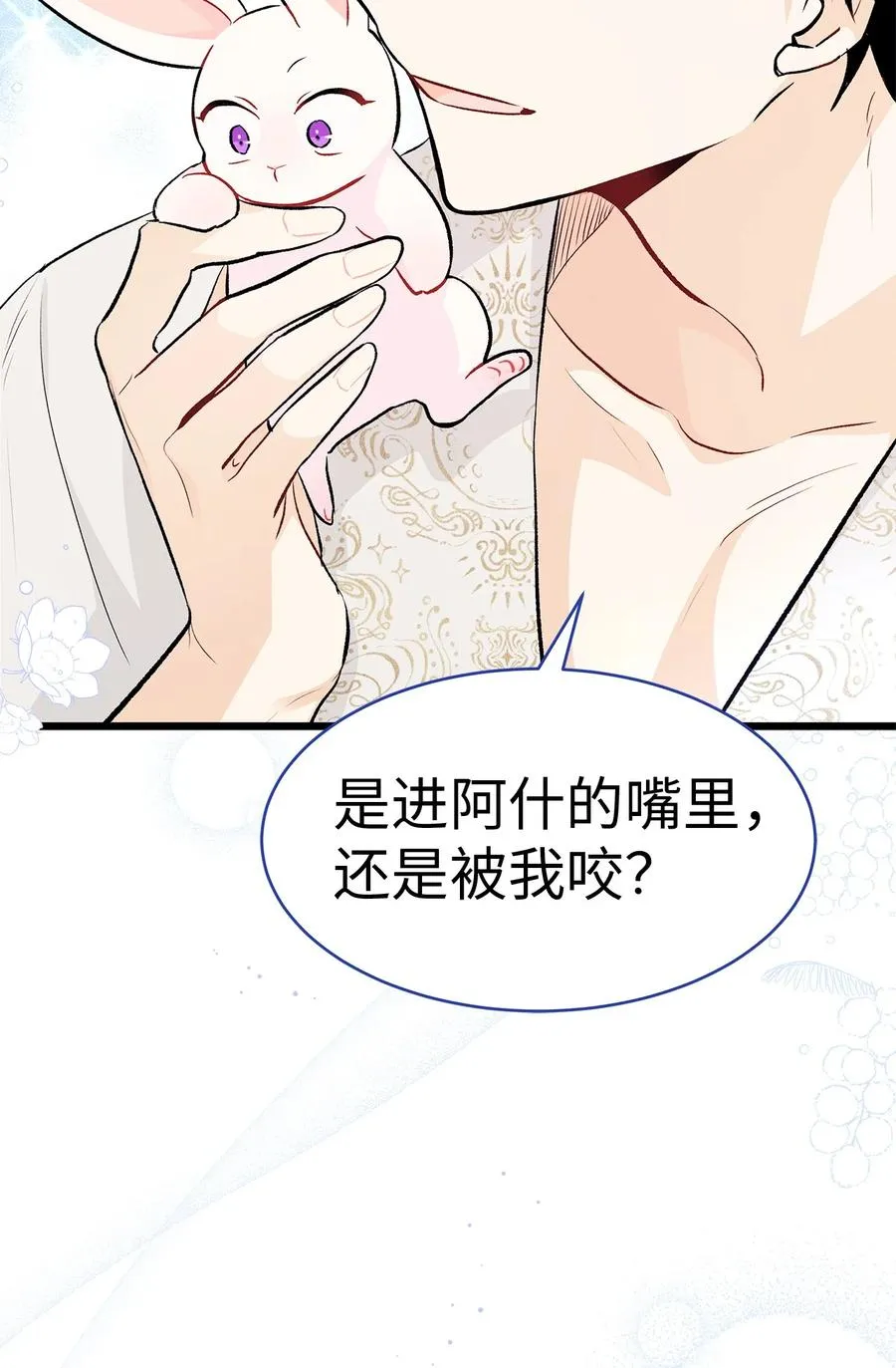 23 菲菲只能选我 第74页