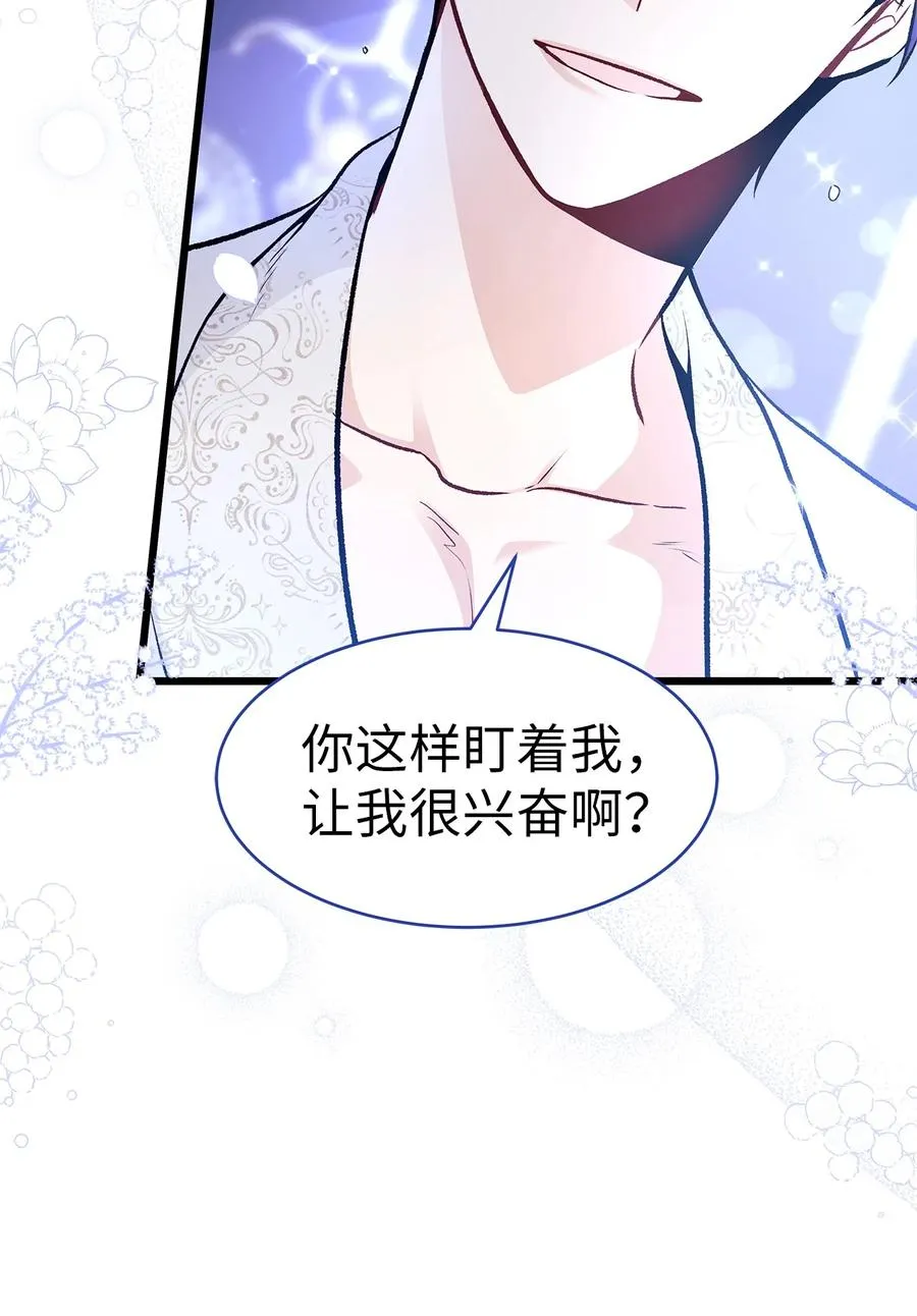 23 菲菲只能选我 第77页