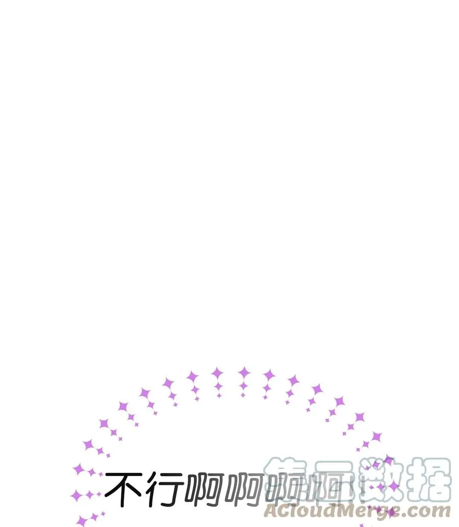 23 菲菲只能选我 第79页