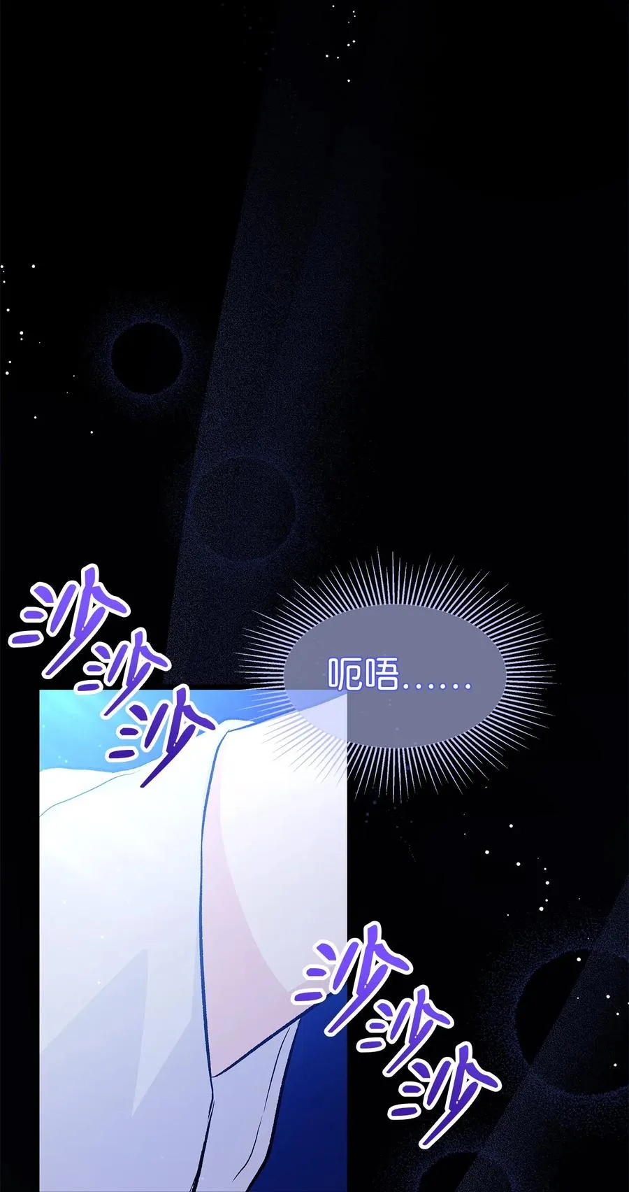 23 菲菲只能选我 第83页