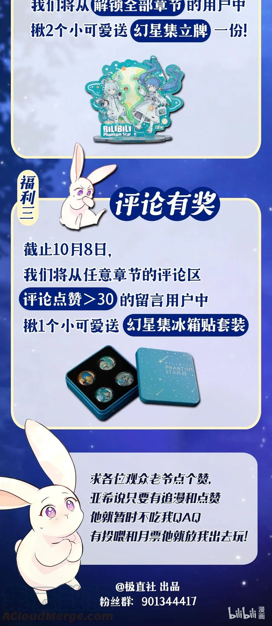 23 菲菲只能选我 第97页