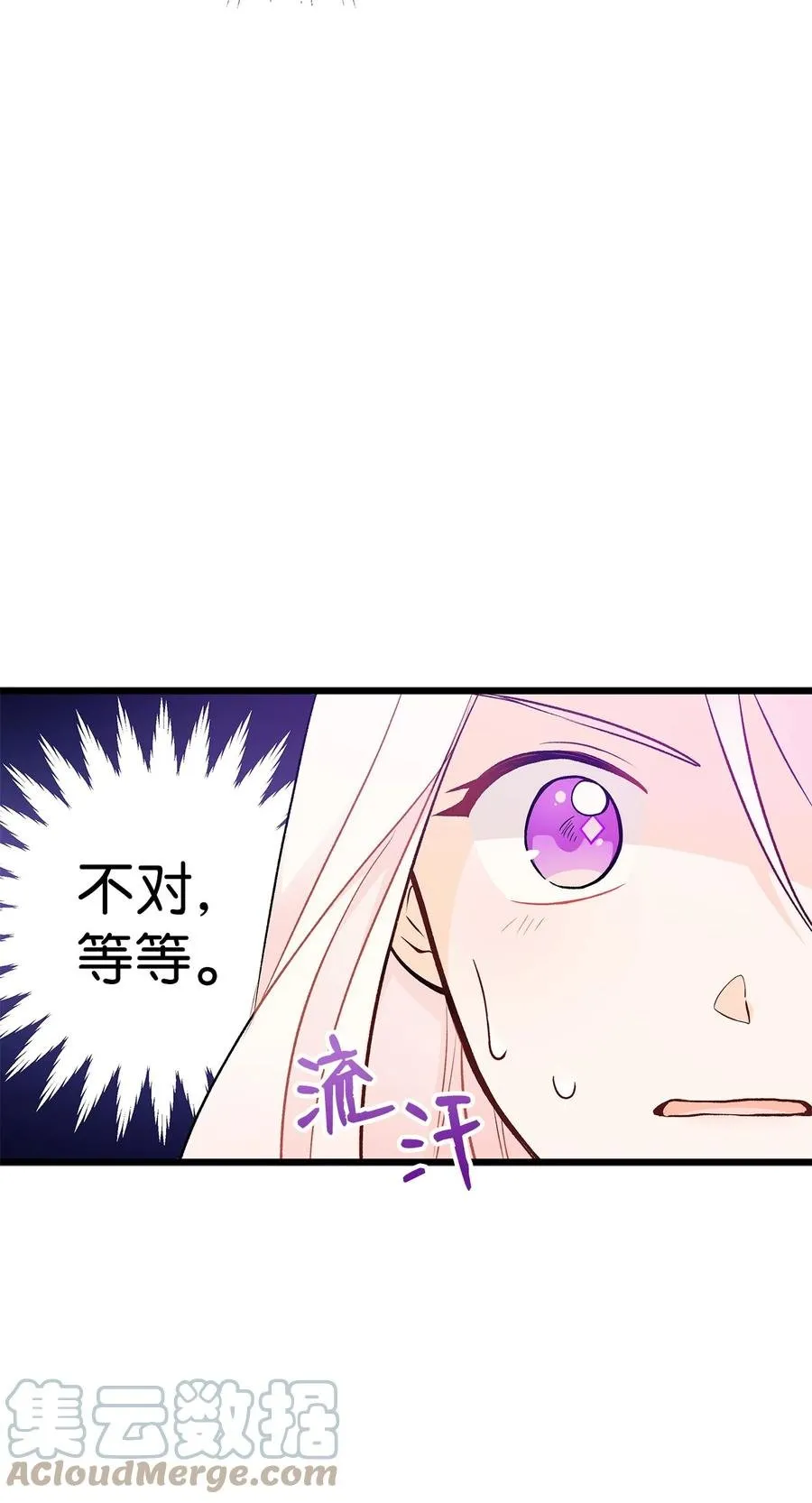 24 信息素的用途 第16页