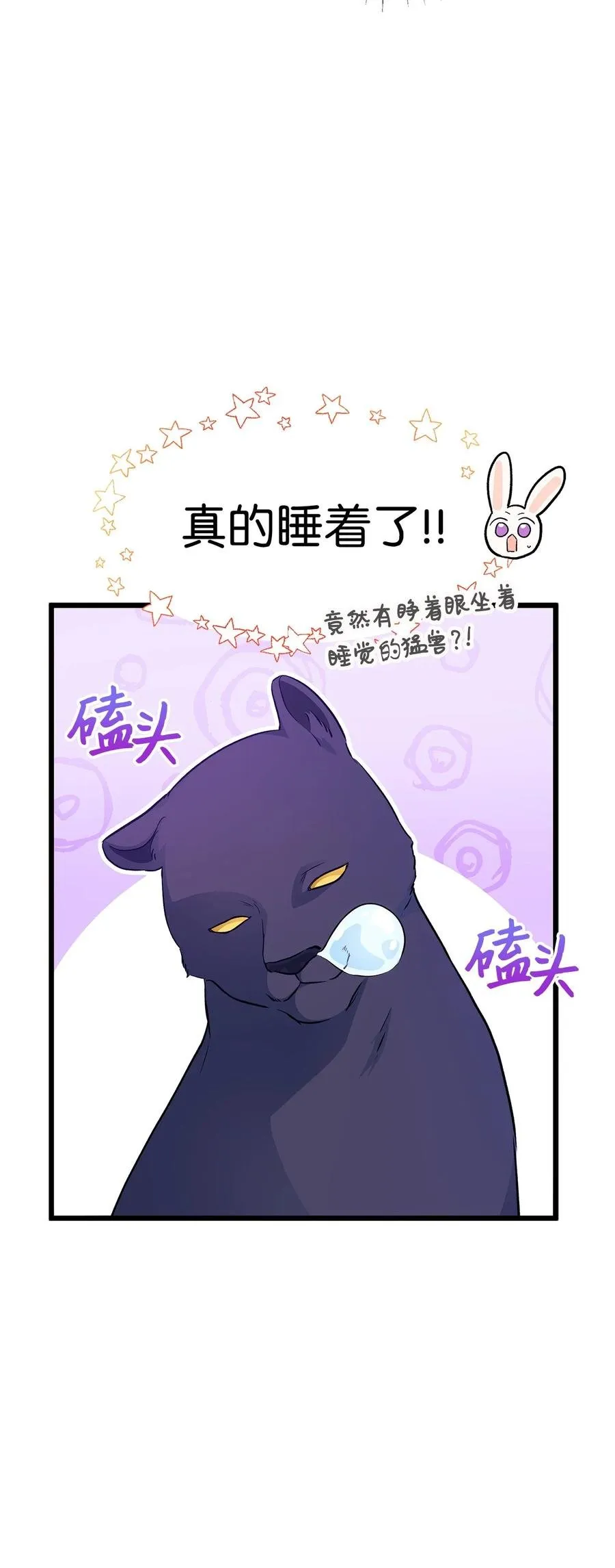 24 信息素的用途 第20页