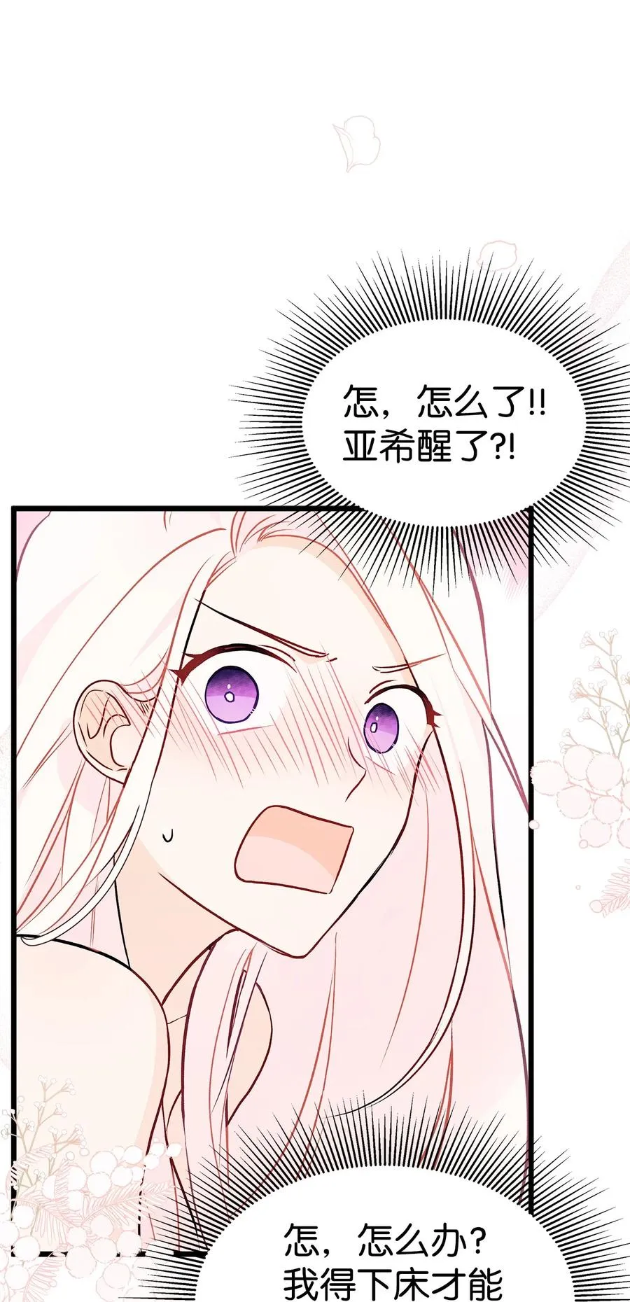 24 信息素的用途 第24页