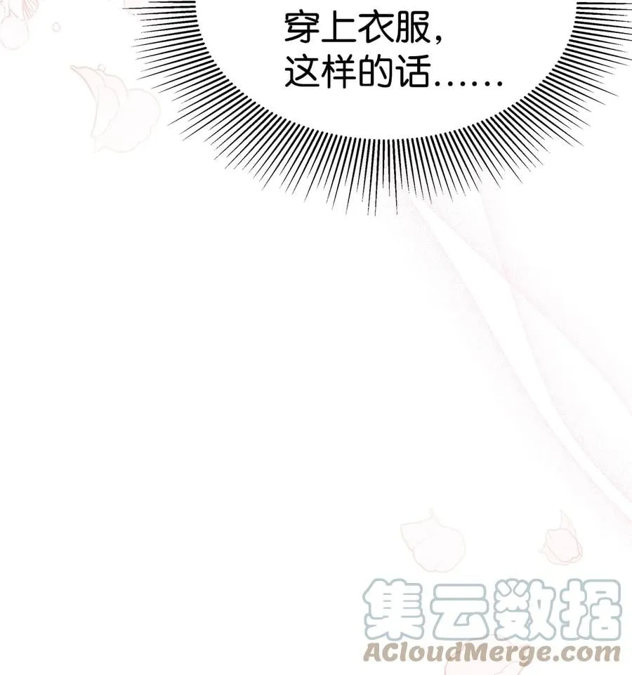 24 信息素的用途 第25页