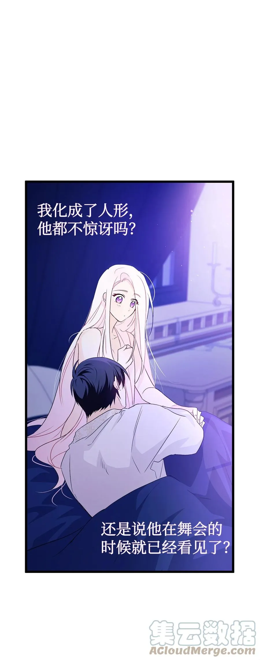24 信息素的用途 第31页