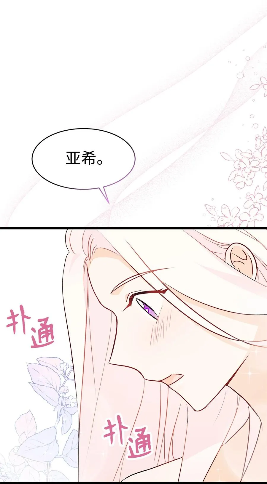 24 信息素的用途 第32页