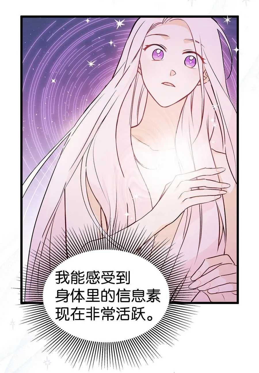 24 信息素的用途 第44页