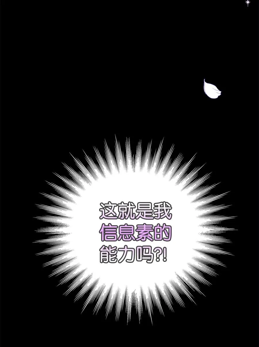 24 信息素的用途 第50页