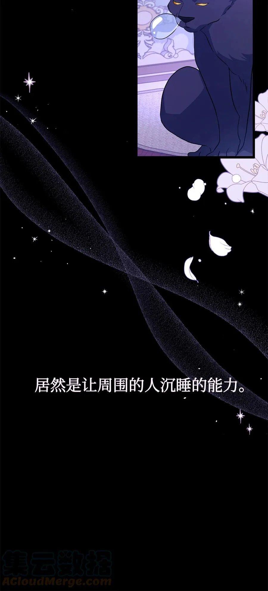 24 信息素的用途 第52页