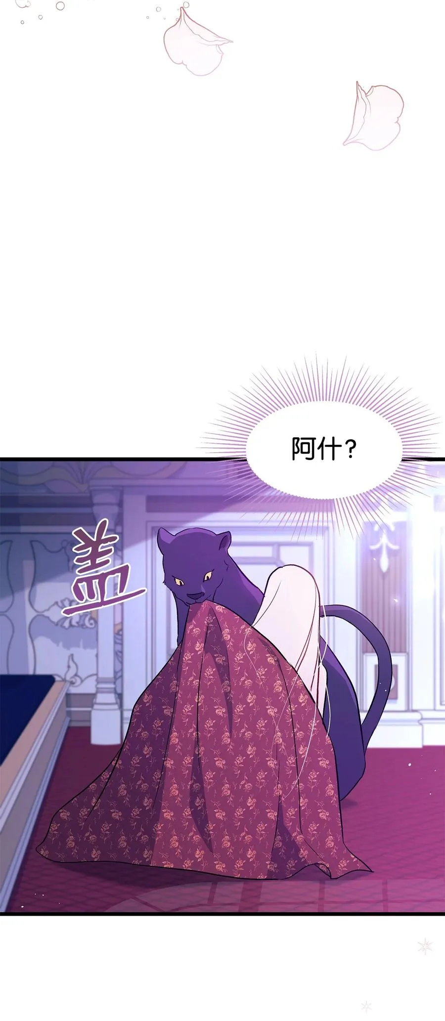 24 信息素的用途 第66页