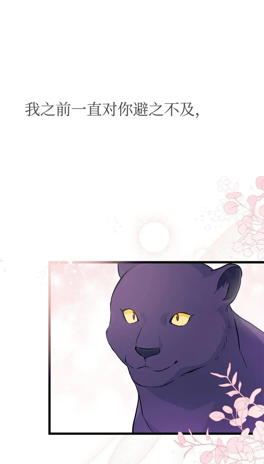 24 信息素的用途 第68页