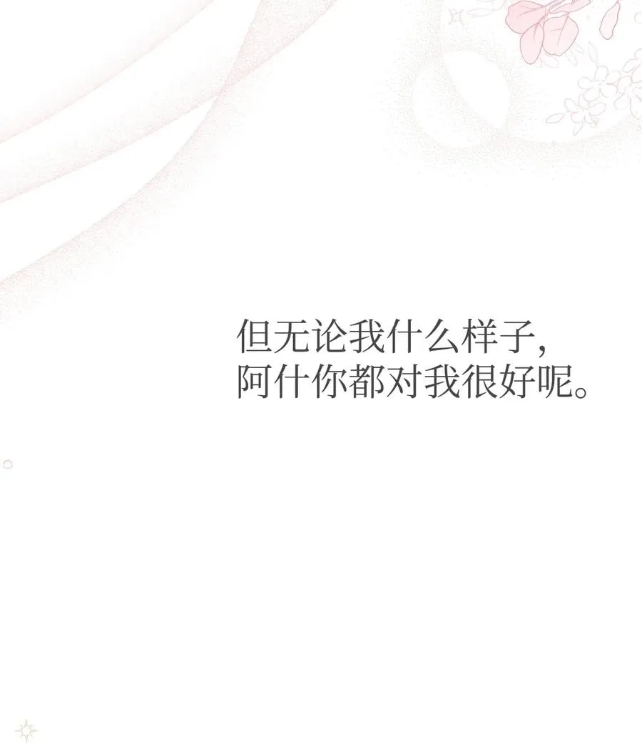 24 信息素的用途 第69页