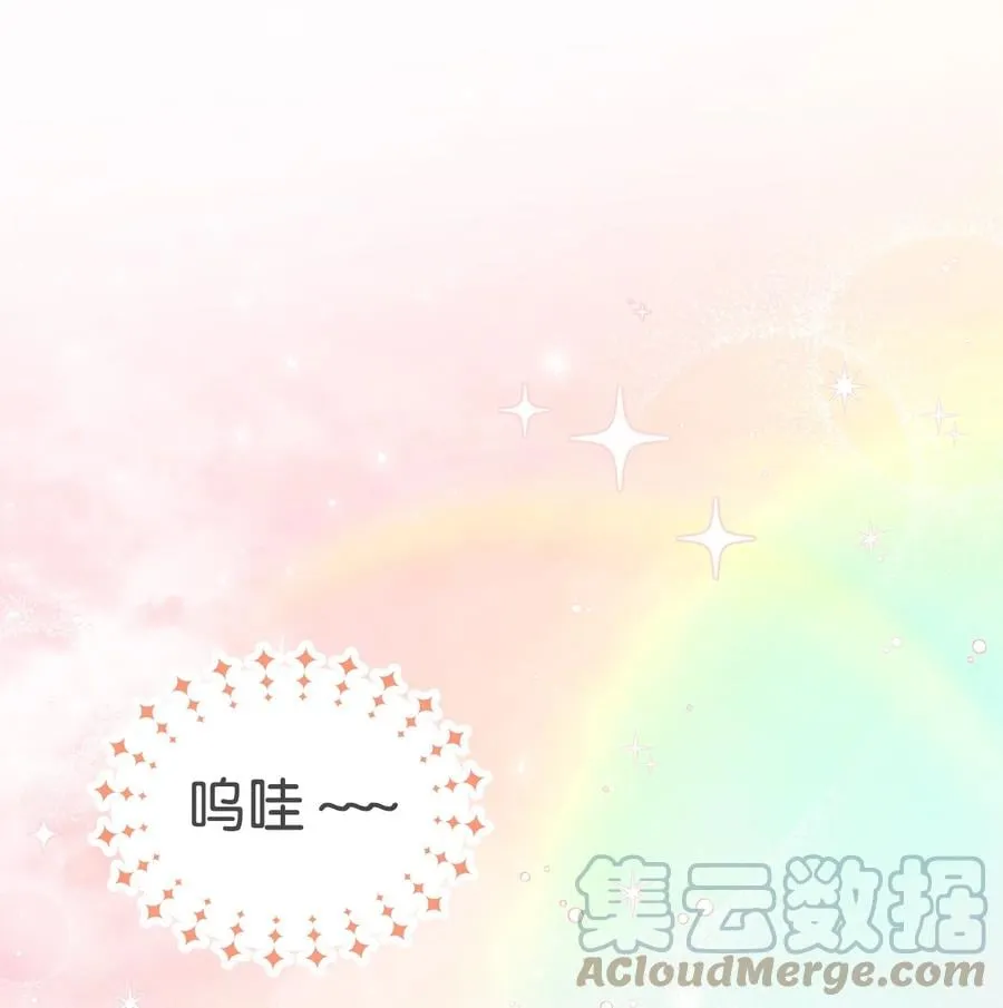 25 兔兔会变禽兽 第1页