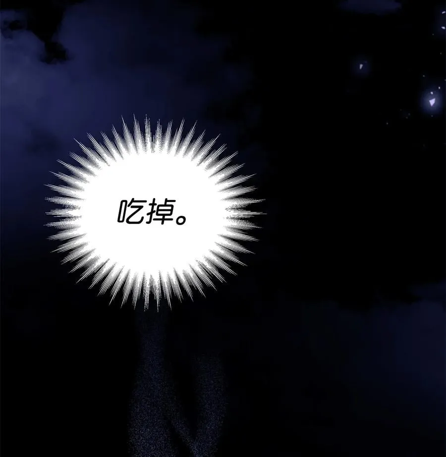25 兔兔会变禽兽 第7页