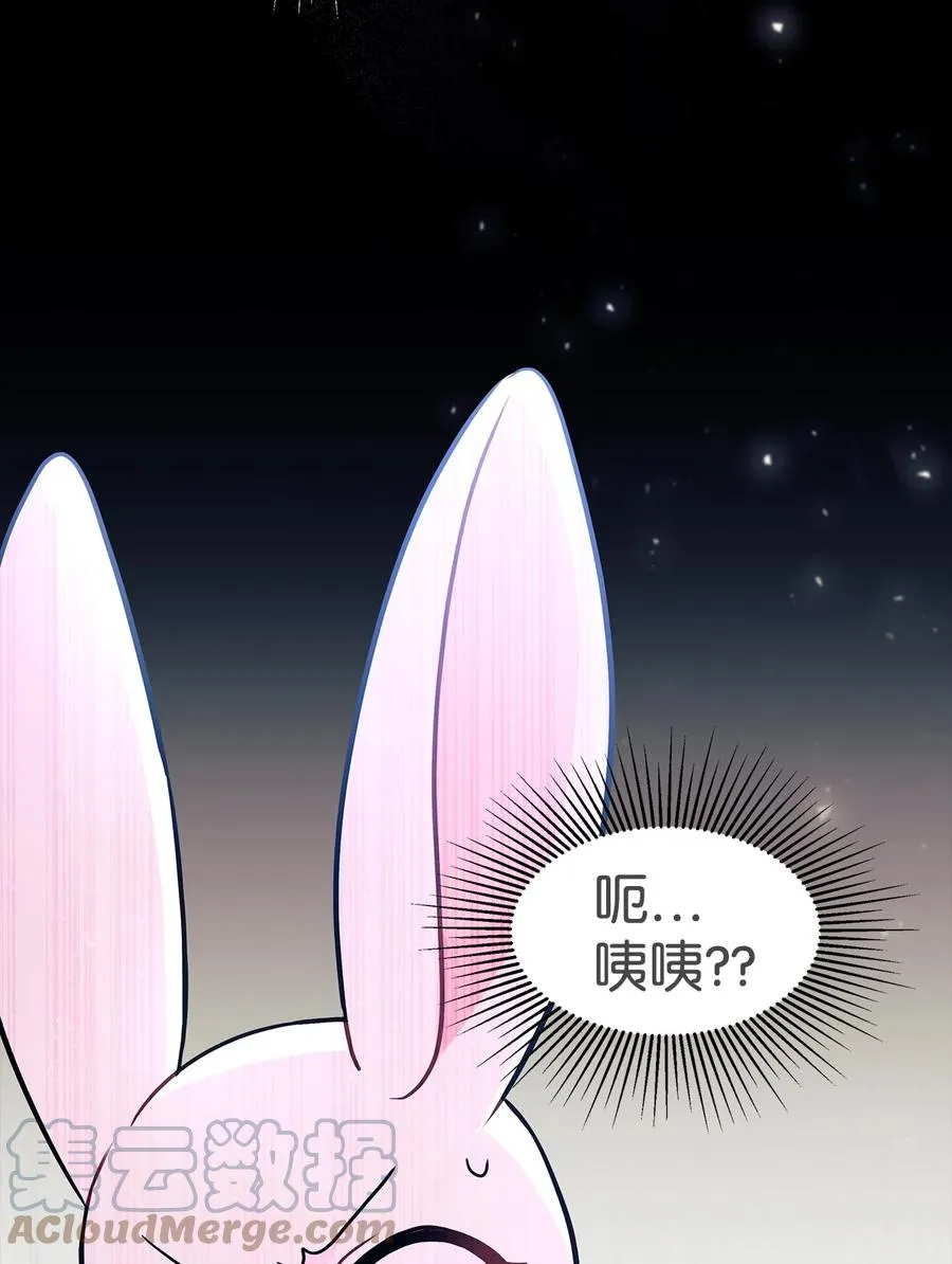 25 兔兔会变禽兽 第9页