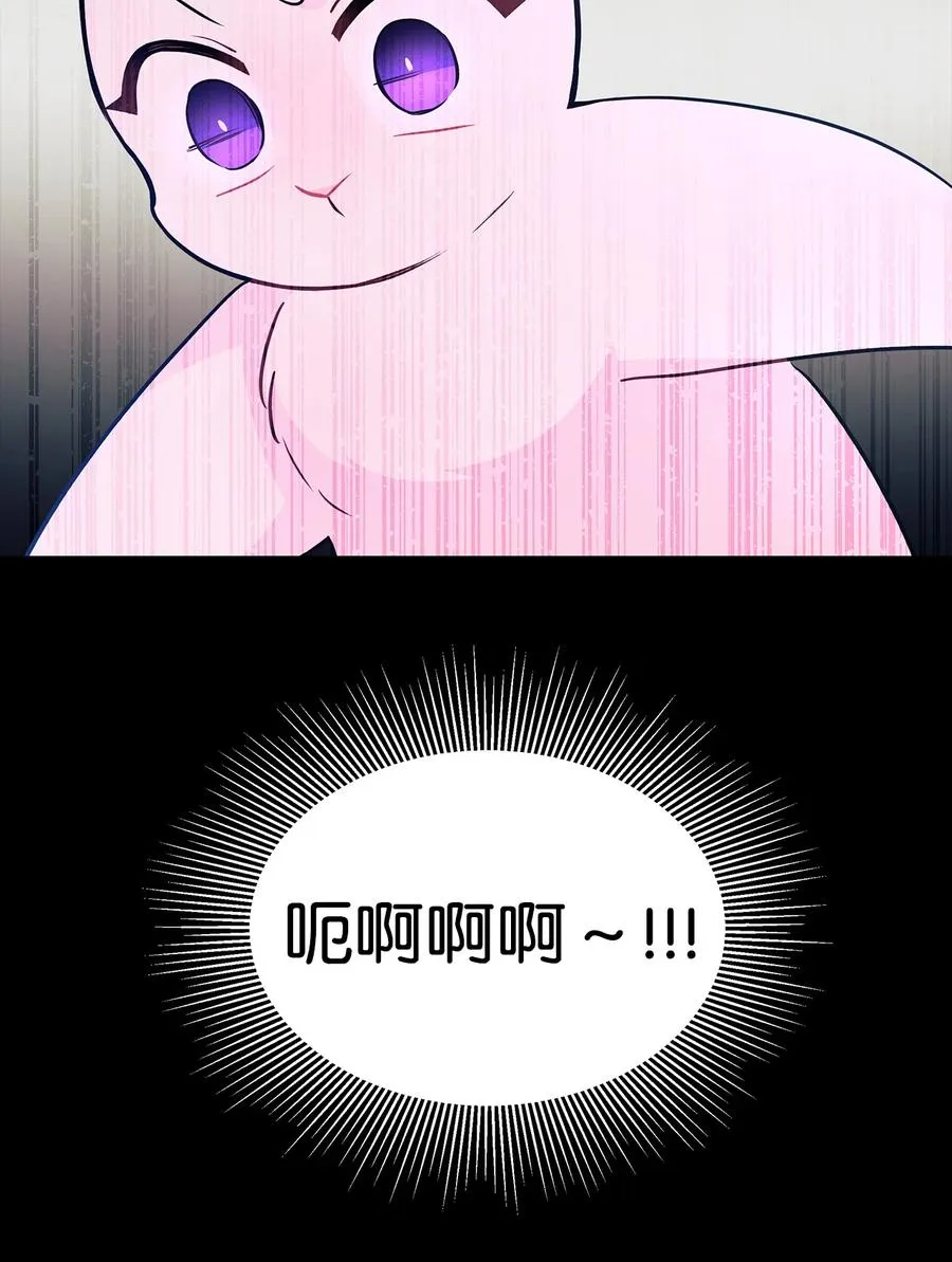 25 兔兔会变禽兽 第10页
