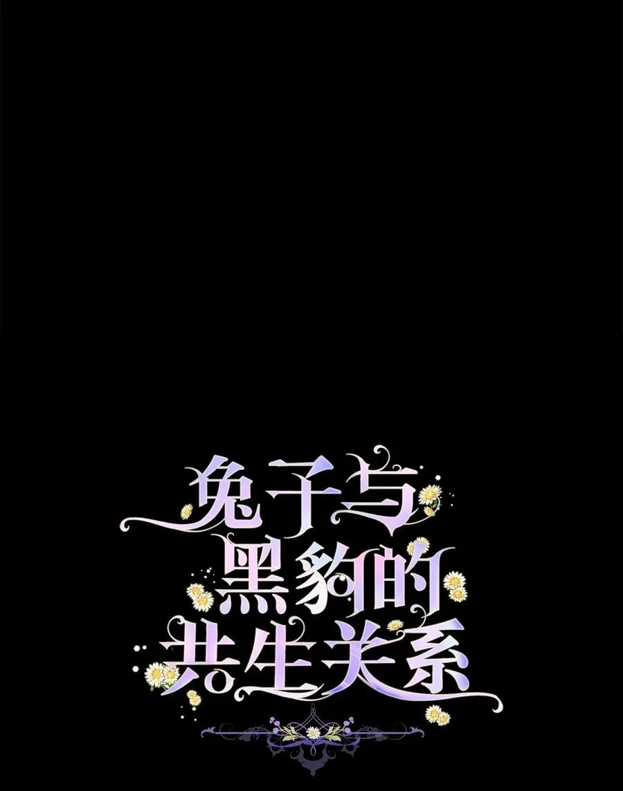 25 兔兔会变禽兽 第11页