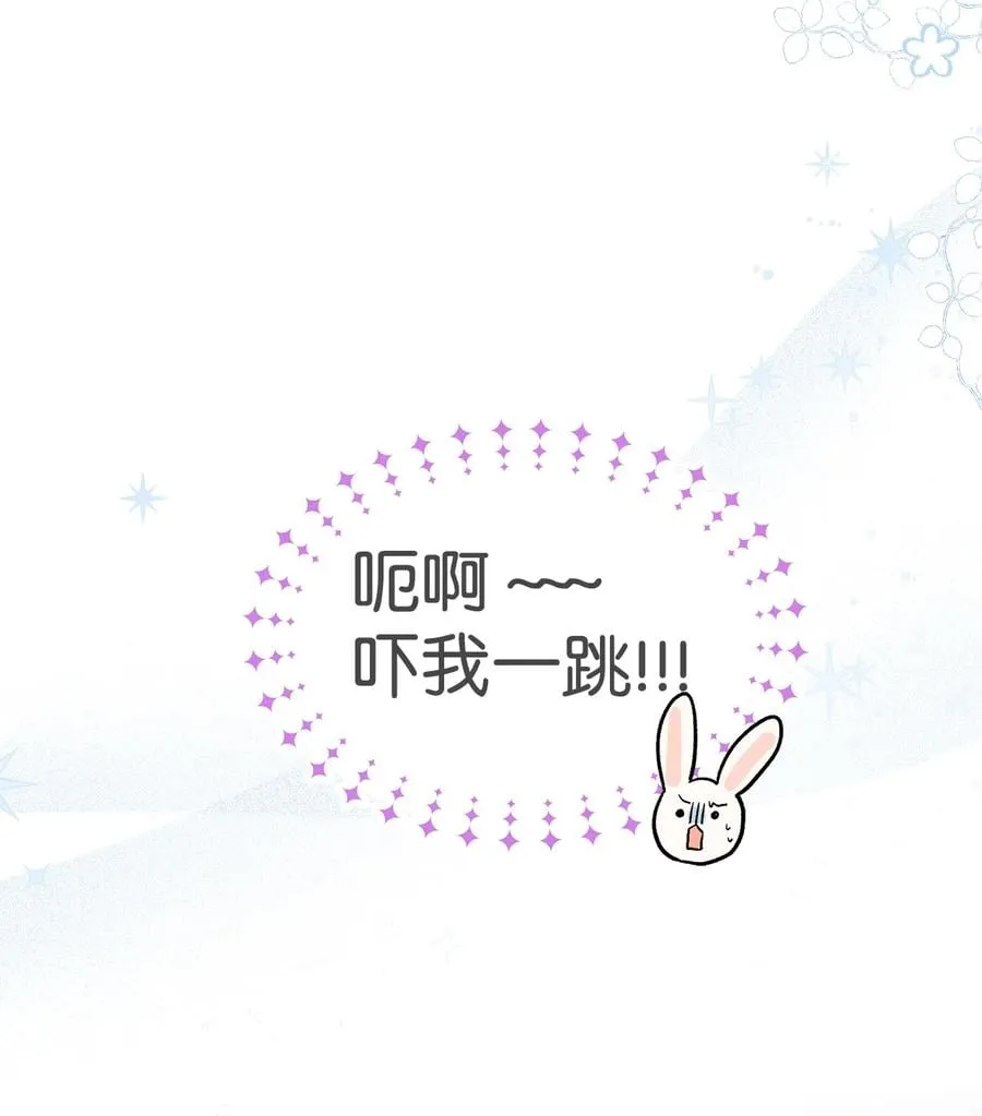 25 兔兔会变禽兽 第15页