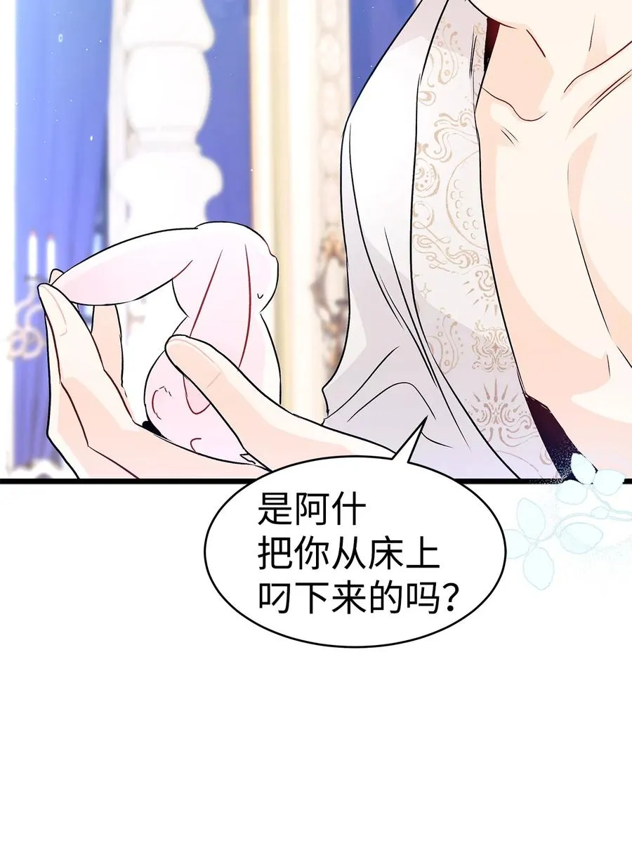 25 兔兔会变禽兽 第19页